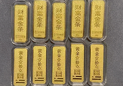 財富金條（足金999.9）